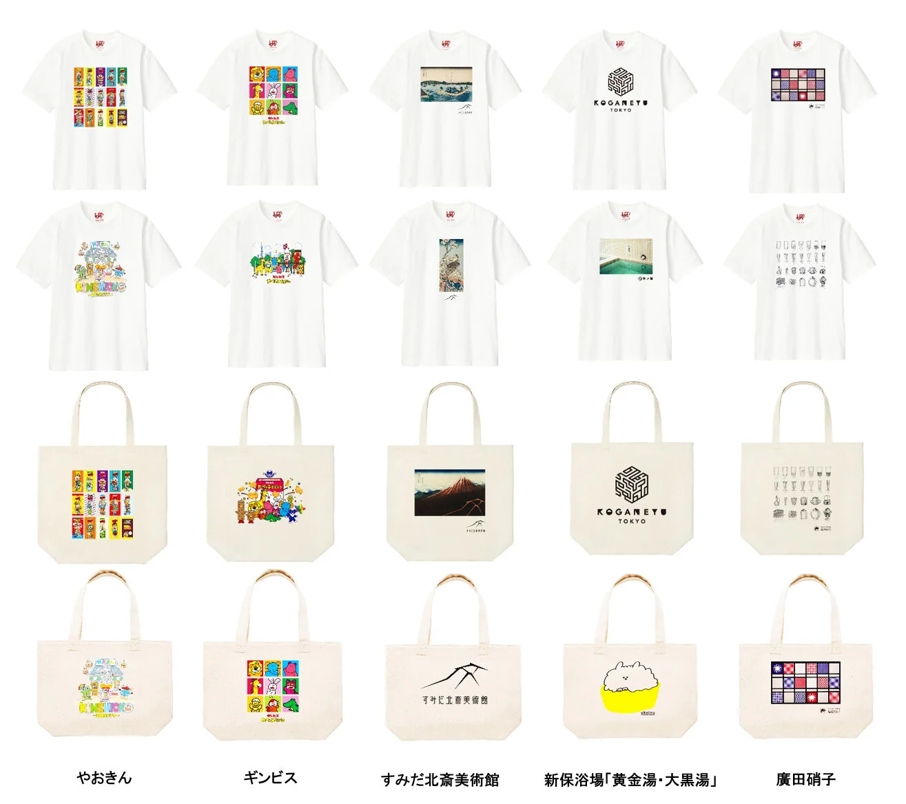 Kinshicho UTme! designs
