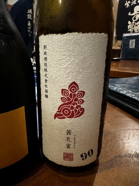 酒菜家