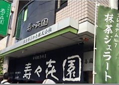 Suzukien 2nd shop