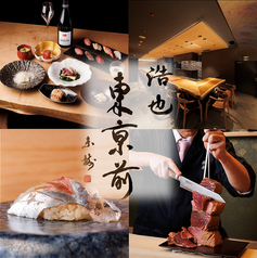 Hiroya Tokyo-mae