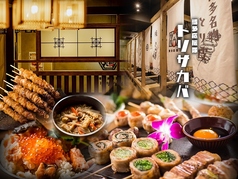 野菜巻き串と焼き鳥 とり酒場 上野店