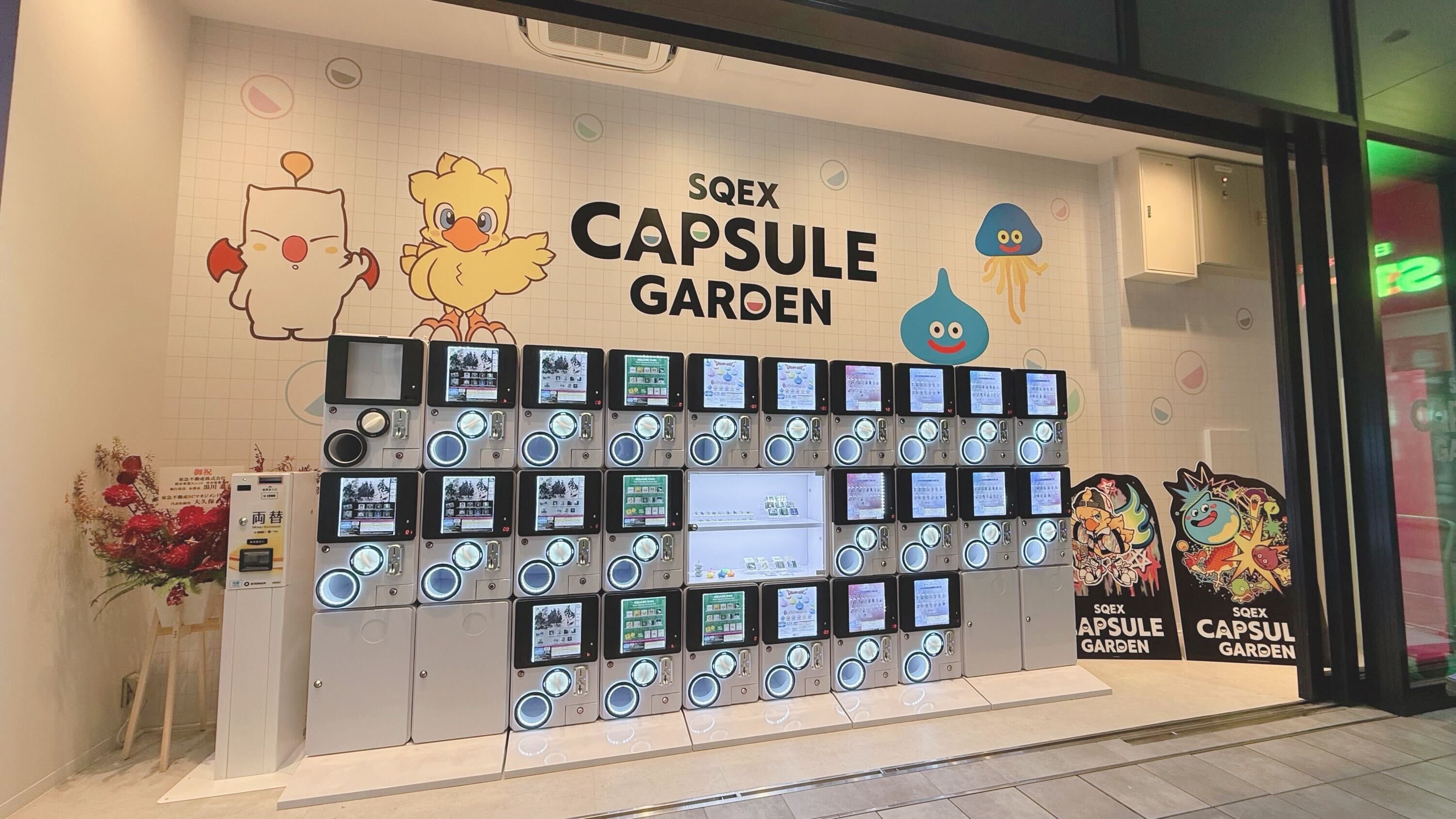 SQEX CAPSULE GARDEN