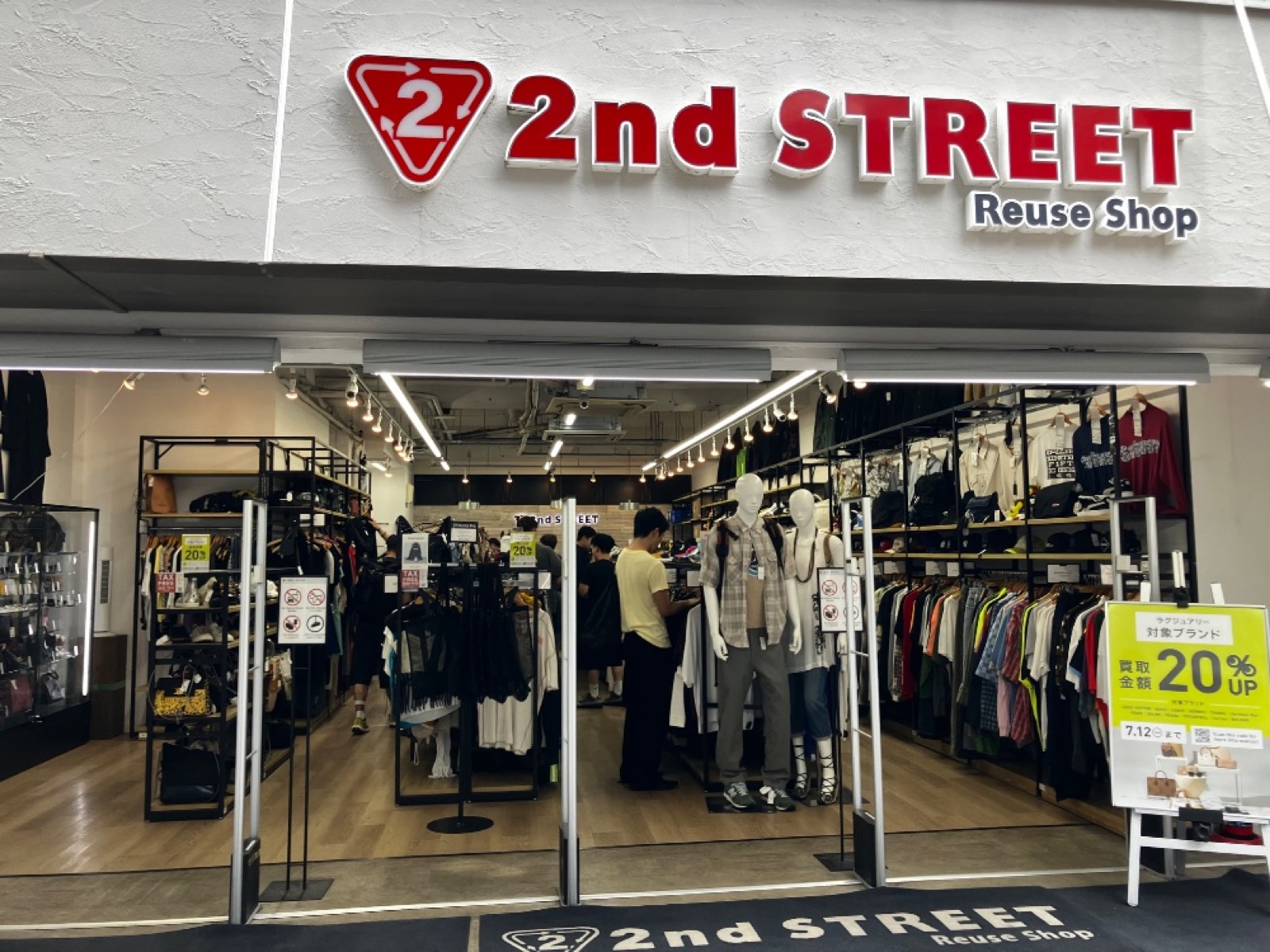 2nd Street Shimokitazawa