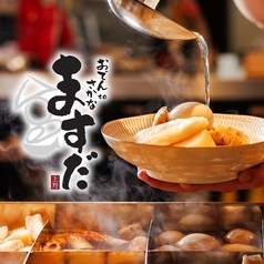 Masuda Oden & Seafood Ueno