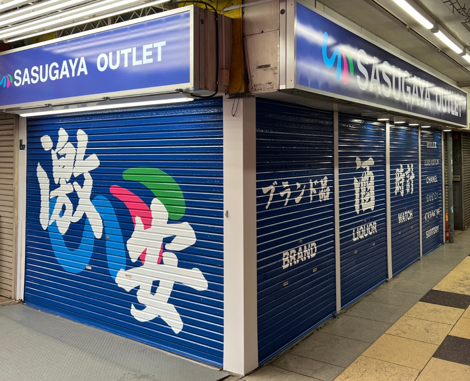 Sasugaya Outlet