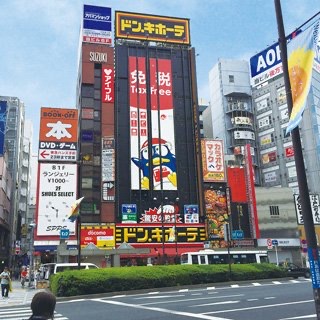 Don Quijote Ikebukuro East