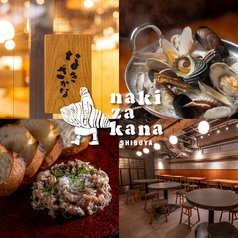 Nakizakana Shibuya