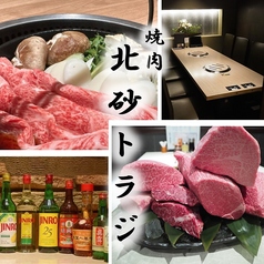 Toraji