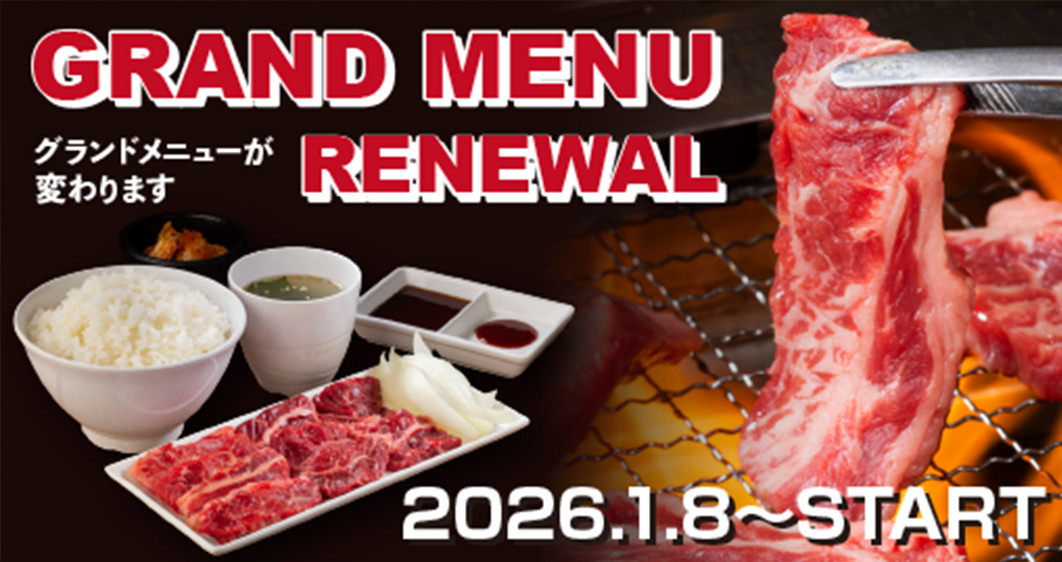 YAKINIKU LIKE Shibuya Udagawacho